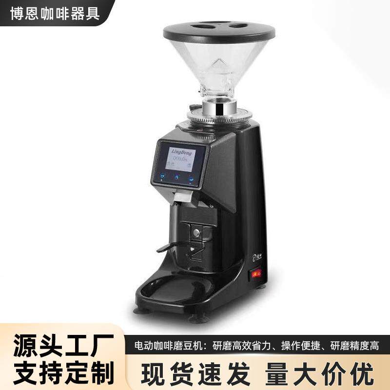 可控量电动咖啡磨豆机全自动家用商用手冲意式控定量咖啡豆研磨机