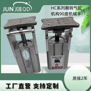 HC4040W翻转气缸HC 5040W机构90度机械手HC3240L铰链侧姿组齿条