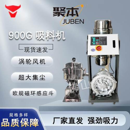 900G欧规大功率吸料机全自动真空送料机粉碎料注塑抽料塑料颗粒