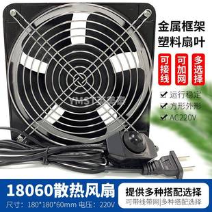 机箱配电柜排气扇FP18060交流220v轴流风机18cm加湿器风扇配件