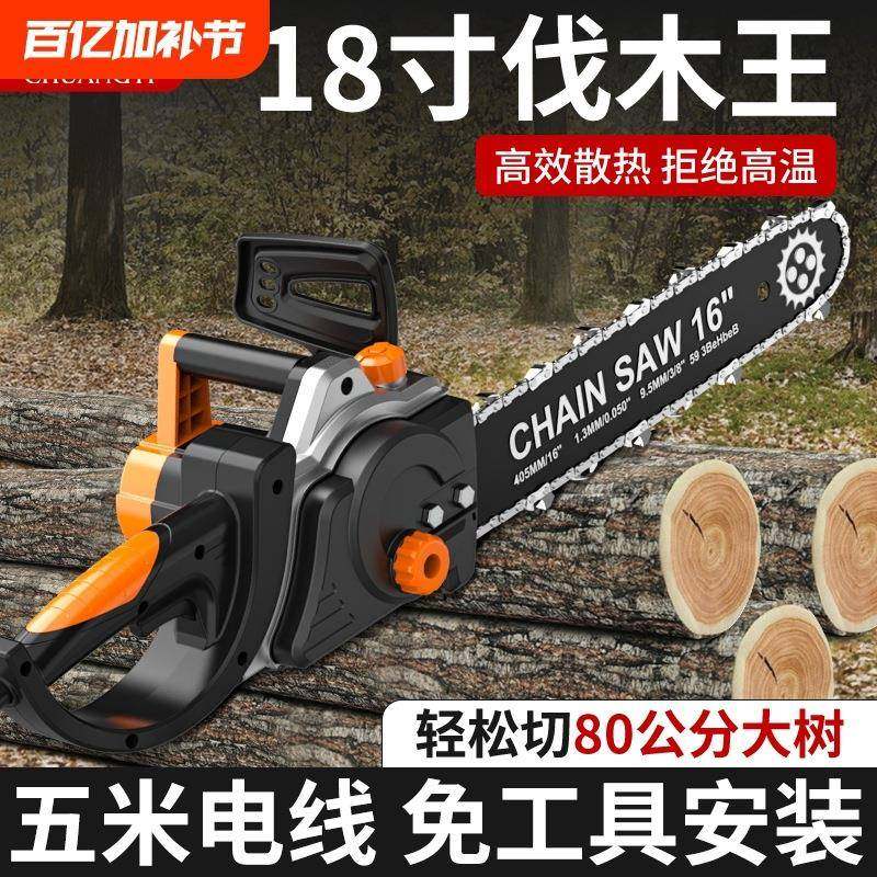 电锯伐木锯大功率家用插电式小型电链锯手持式电动链条锯,电子元器件市场,其它元器件,淘宝优惠券,粉丝福利购,淘宝优惠卷