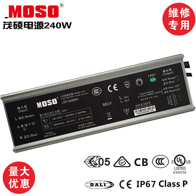 市电茂硕户外道路照明维修电源200w240w320WLED路灯恒流灌胶防水