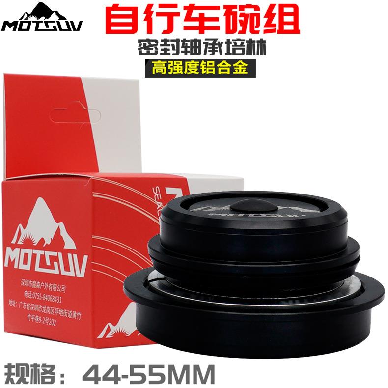 山地公路自行车碗组套装 44-55MM 培林轴承前叉车头龙头腕组配件