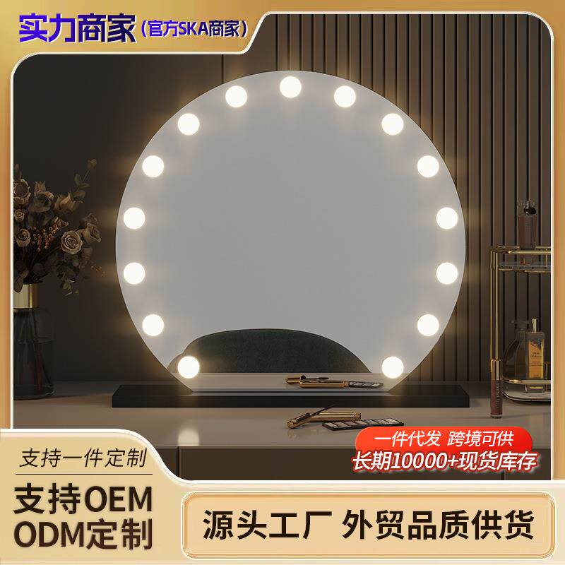 半圆LED化妆镜好莱坞灯泡补光化妆镜家用浴室梳妆台智能梳妆镜子