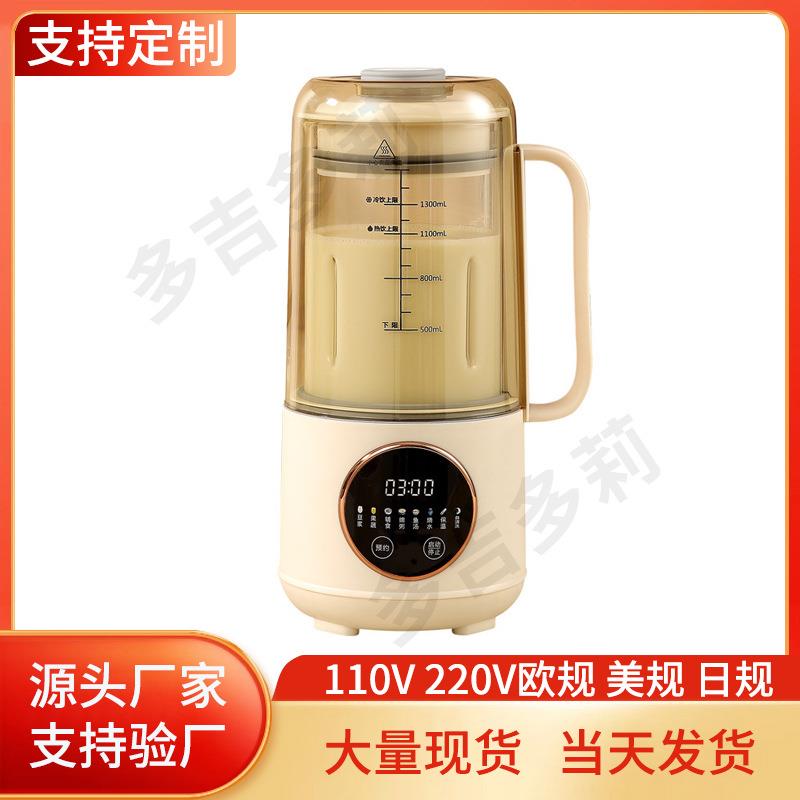 1500ml豆浆机家用轻音全自动免煮免滤宝宝辅食多功能小型破壁机