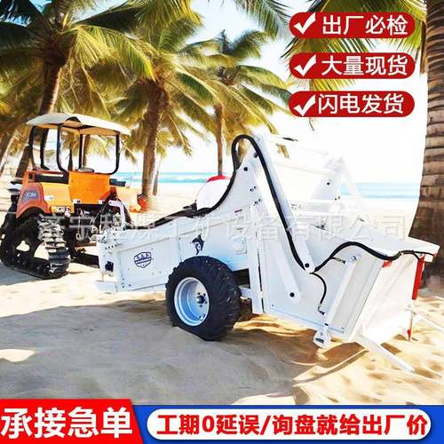 海滩清洁车海边石子垃圾清理车牵引式过滤分离清洁机戈壁筛石机