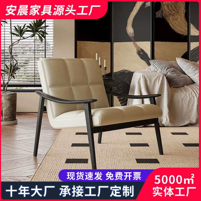 意式休闲椅单人沙发椅轻奢现代简约设计师单椅客厅阳台实木沙发椅