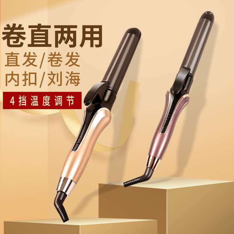 卷直两用直发卷发器电卷发棒夹板烫发器内扣刘海不伤发直发卷发棒,电子元器件市场,其它元器件,淘宝优惠券,粉丝福利购,淘宝优惠卷