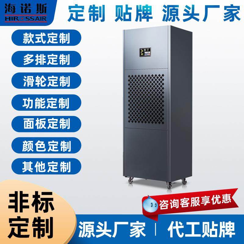 海诺斯工业大功率可移动抽湿器车间仓库地下室手推带轮子除湿机