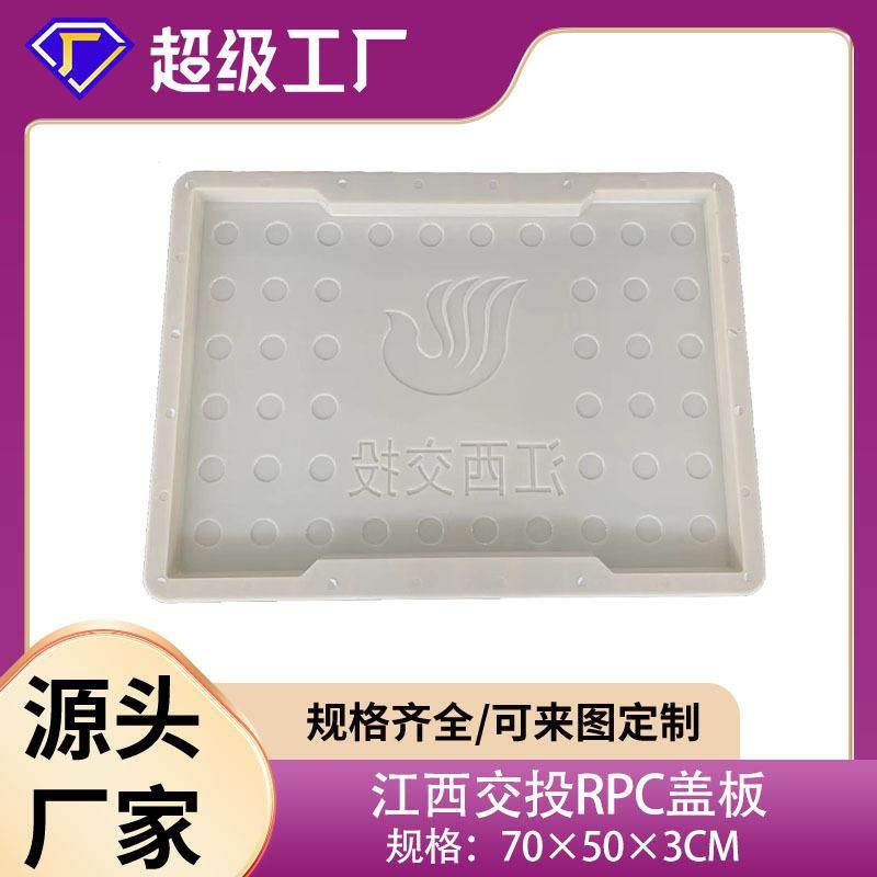 缺口盖板模具厂水泥盖板模具铁路公路RPC盖板塑料模具江西交投