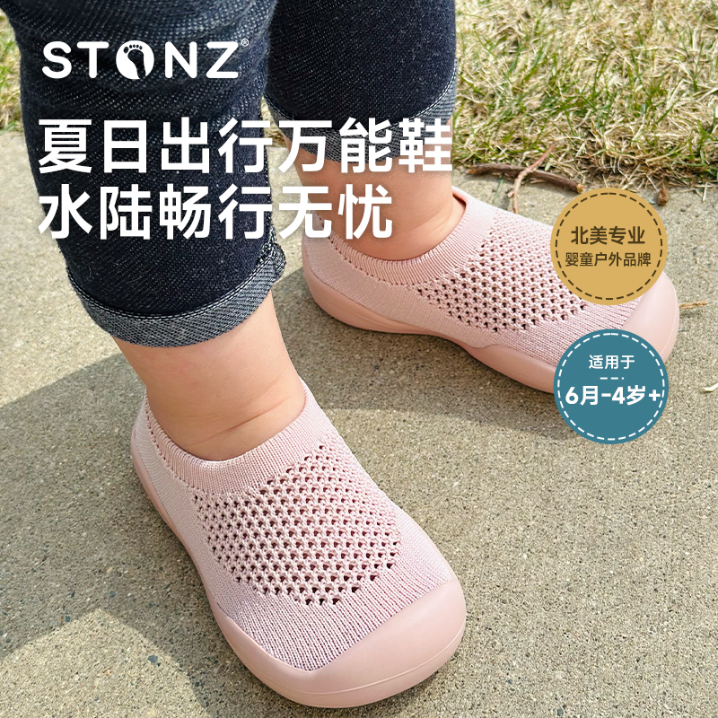 STONZ加拿大夏季透气网面休闲鞋防滑童鞋