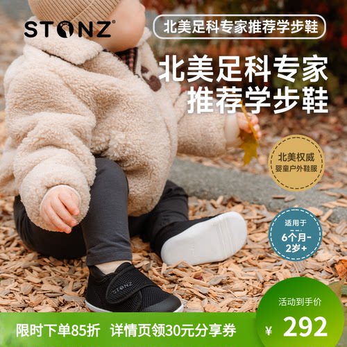 STONZ加拿大童鞋Cruiser婴幼儿春夏季学步鞋 轻便舒适0-2岁