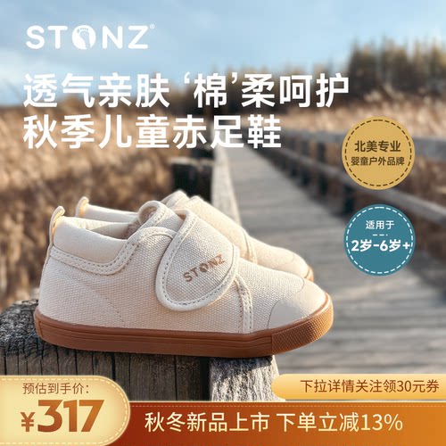 STONZ加拿大童鞋 秋款棉质休闲鞋儿童秋鞋机能稳步鞋2-6岁