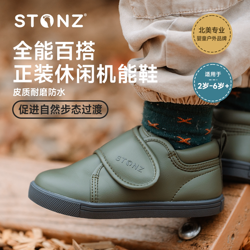 STONZ加拿大童鞋春秋皮质柔软透气宝宝鞋软底舒适学步鞋2-6岁