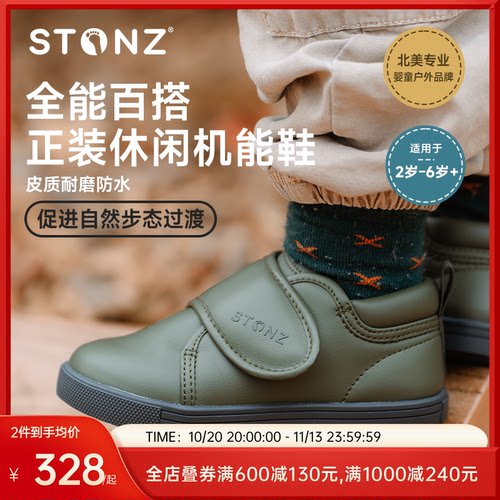 STONZ加拿大童鞋春秋皮质柔软透气宝宝鞋软底舒适学步鞋2-6岁