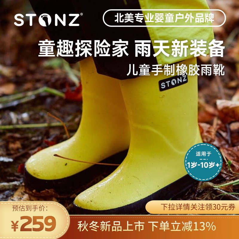 STONZ加拿大春夏季橡胶儿童雨靴女孩男童 防水防滑学生上学水鞋