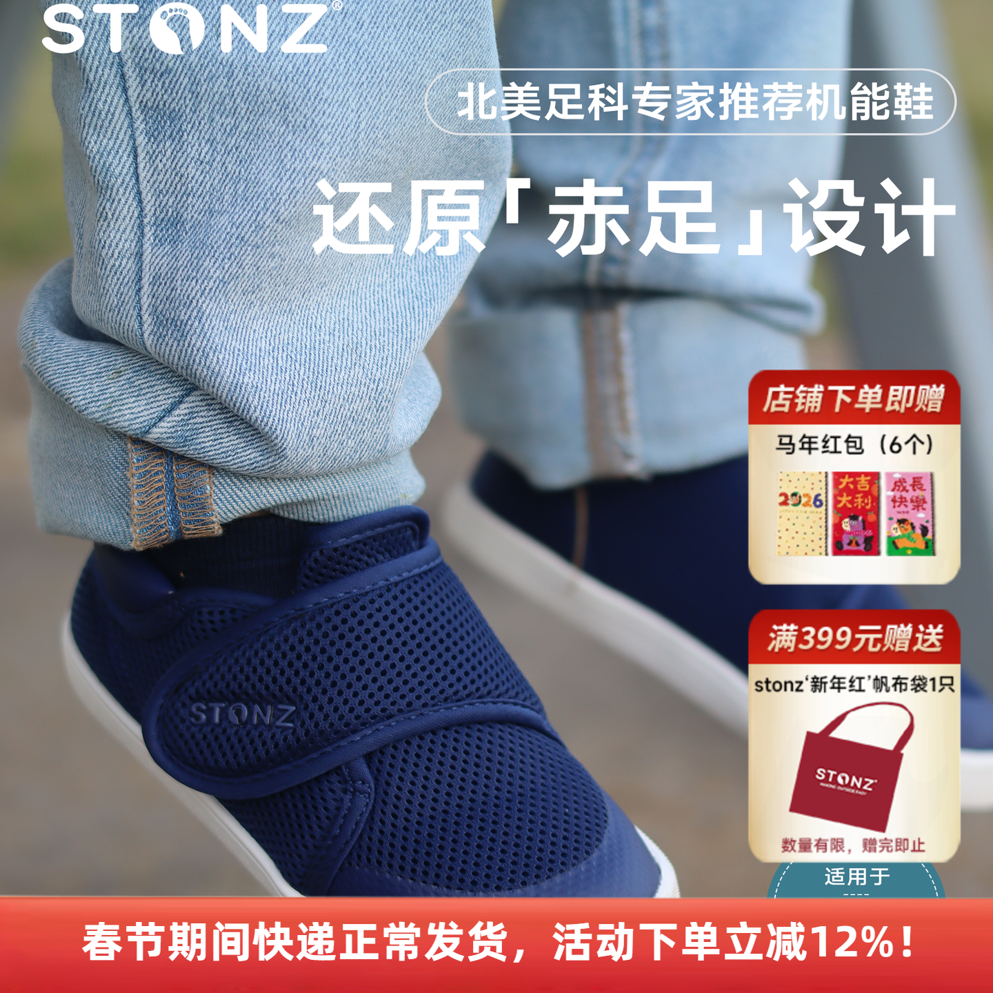 STONZ加拿大Cruiser机能鞋秋冬男女童鞋2-6岁防滑室内鞋入园鞋