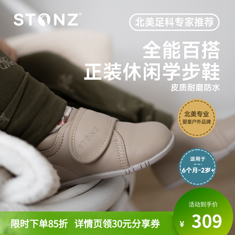 STONZ加拿大童鞋日常皮质休闲学步鞋春季婴幼儿宝宝鞋 皮鞋0-2岁