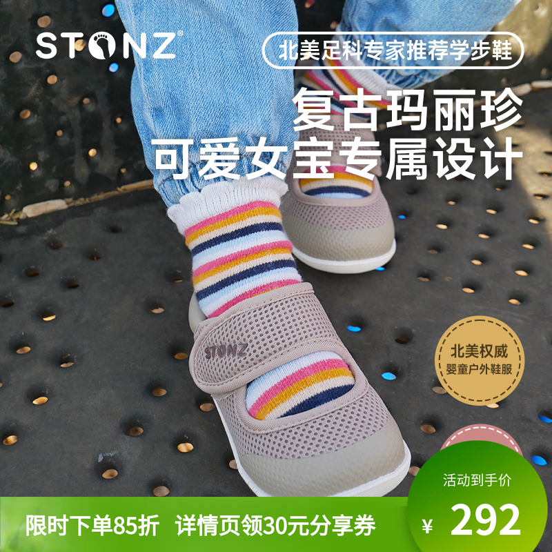 STONZ加拿大户外童鞋 玛丽珍网面学步鞋男女宝0-2岁女童凉鞋