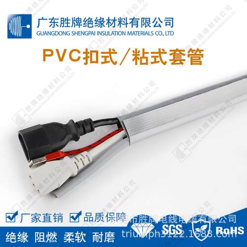 胜牌PVC扣式套管 工业机器人套管扣式结束带搭扣式套管抗磨抗老化