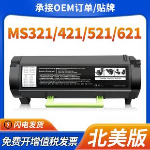 适用利盟MS621粉盒MS/MX321 421 521墨盒MX622硒鼓56F1000北美版