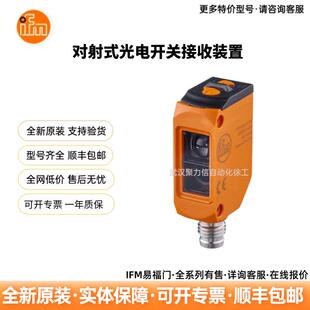 IFM易福门 对射式光电开关O6E203 O6E204 O6H205 O6P202