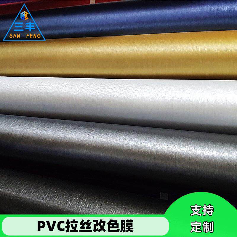 清货拉丝金属贴纸不锈钢翻新贴膜厨房柜装饰改色PVC自粘冰箱防水