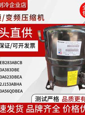 H2EB283ABCB H23A383DBE H23A623DBEA H23A56QDBE布里斯托压缩机
