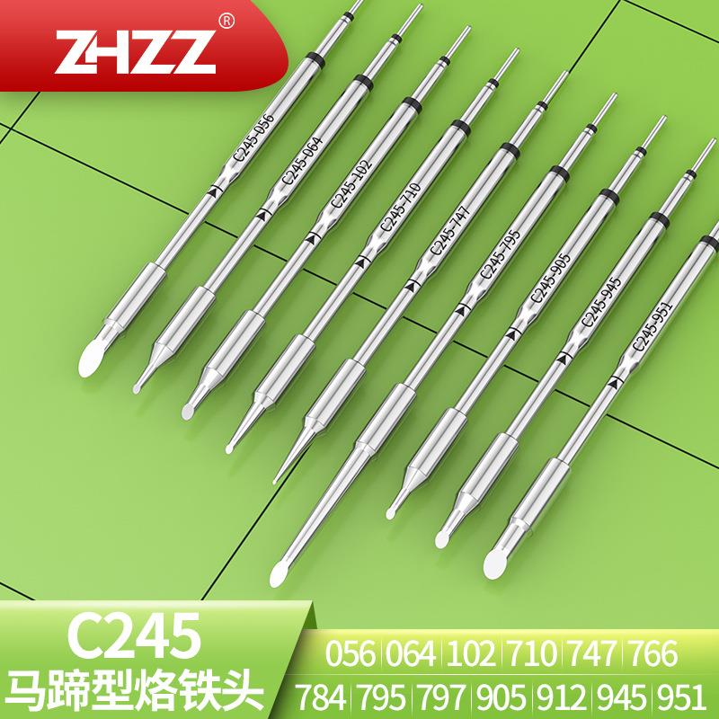 C245烙铁头C245-747 710 064 905 102 945 795马蹄形斜口电洛铁头