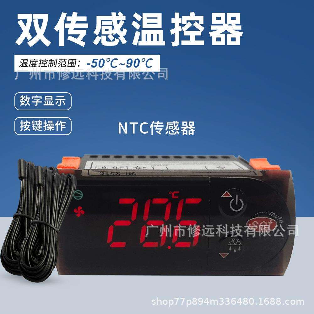 新款NTC传感温控器冰箱冷柜花柜温度制冷制热控制器-50~90℃