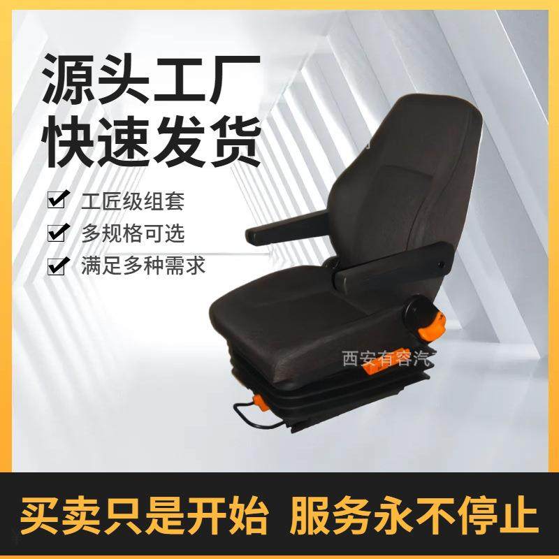 源头厂家直销工程车气囊减震座椅舒适多功能可调节