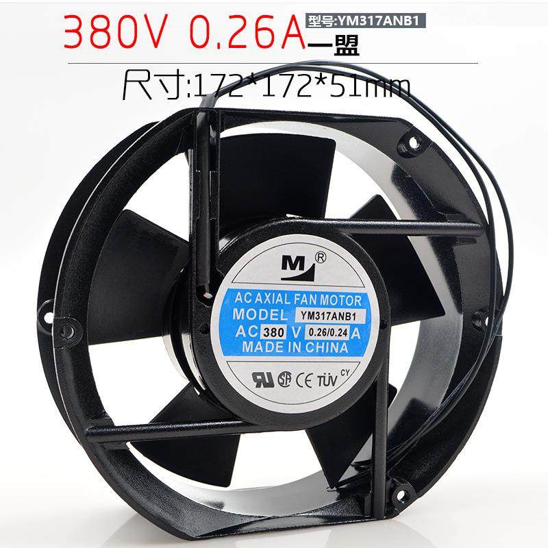 一盟 YM317ANB1 380V 0.26A 17251 172*172*51MM 17CM 机柜 风扇