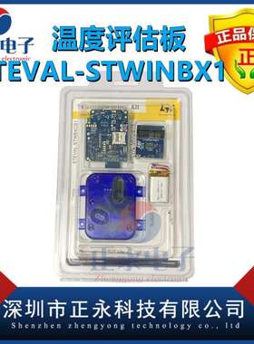 全新原装 STEVAL-STWINBX1 STWIN.BOX-SENSORTILE WIRELESS评估板