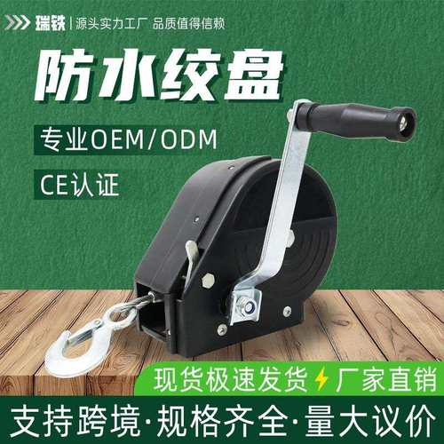 加厚塑壳防水钢丝绳手摇绞盘手动卷扬机家用小型提升机