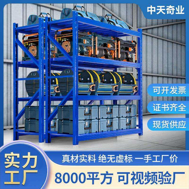 中轻型仓库货架多层仓储蝴蝶孔置物架库五金库房中型货架厂家,电子元器件市场,其它元器件,淘宝优惠券,粉丝福利购,淘宝优惠卷