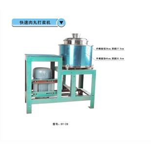 善友直销SY-28高速打浆机全自动肉丸机立式肉丸机不锈钢打浆桶