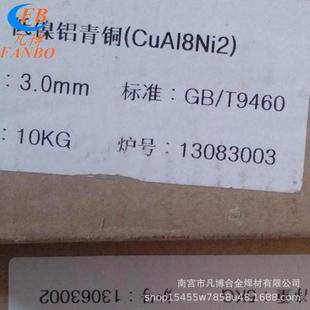 B10铜镍铁白铜氩弧CuNi10白铜9010气保SCu7061铜镍焊丝