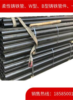 厂家贵州DN75W型/B型柔性铸铁排水管201/301/304卡箍安顺毕节