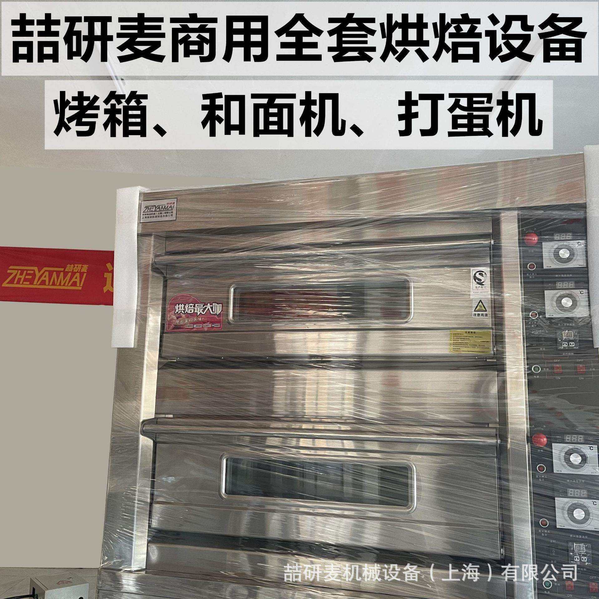 平板式烧饼芝麻酥饼烤箱 红薯蛋挞分层式大容量烤炉 机械版烤箱