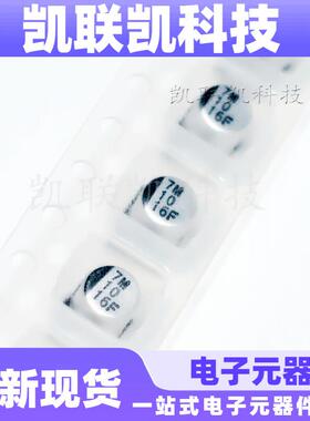 VT贴片铝电解电容 SMD47uf/35v 6*5.4 贴片电解电容35V47UF