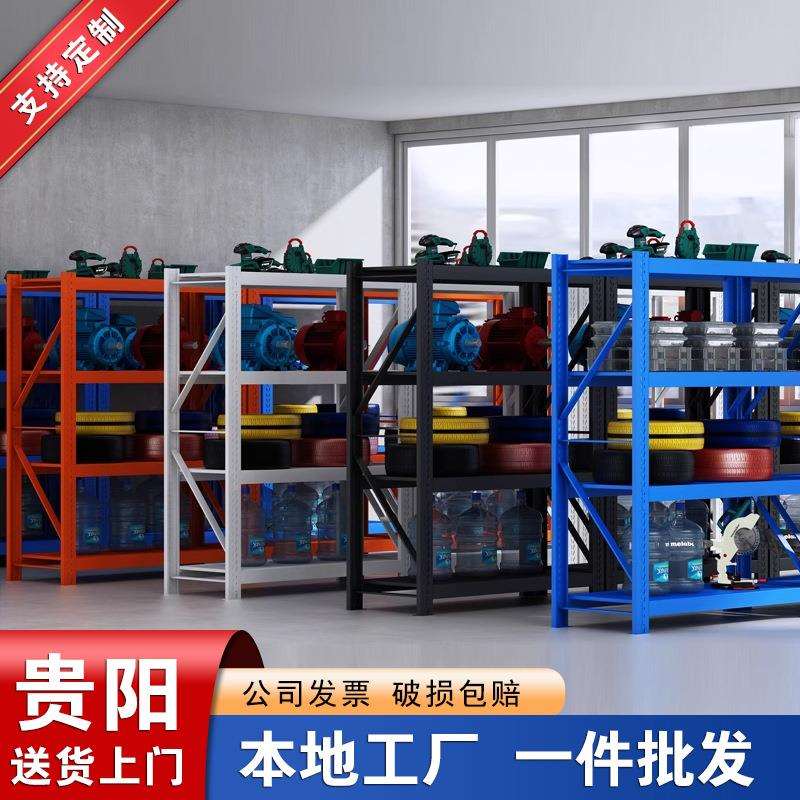 贵阳工厂货架车间仓储货架中型展示架横梁组合式分类货架隔板货架