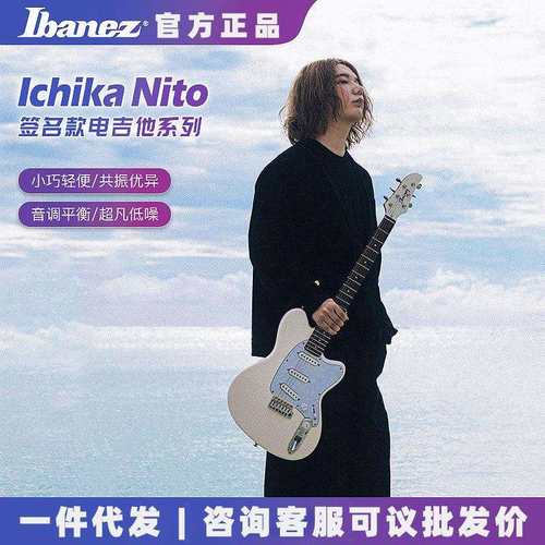 Ibanez依班娜ICHI00/ICHI10电吉他Ichika Nito签名款Talman琴体