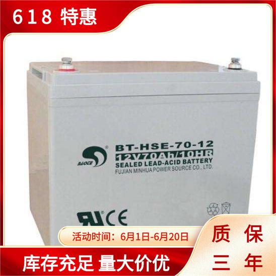 赛特BT-HSE-100-12 (12V100AH/10HR)免维护80AH90AH铅酸蓄电池