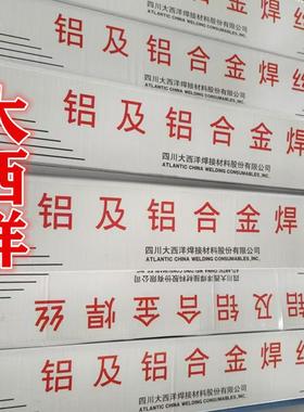 大西洋铝气保焊丝CHM-AL4043 4047 5356铝合金氩弧5183CHG-AL4043