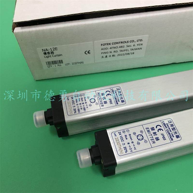 阳明FOTEK光栅NA-04E NA-06E NA-08E NA-12E NA-16E泛用型光幕,电子元器件市场,其它元器件,淘宝优惠券,粉丝福利购,淘宝优惠卷