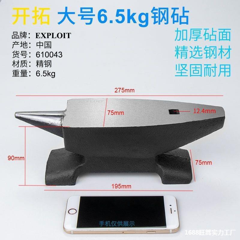 钢砧铁砧台羊角铁砧DYI手工小型铁砧子钳工重型敲打垫砧垫工作台