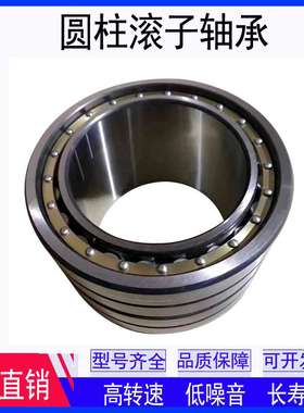 WZZG 厂家供应轧机轴承  FC2842125/P5 圆柱滚子轴承