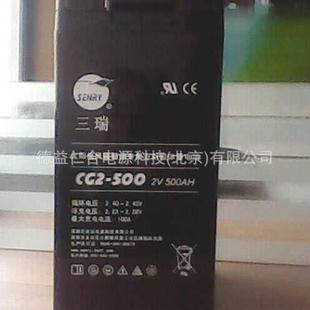 三瑞蓄电池CG2 2V500AH铅酸蓄电池电源 500