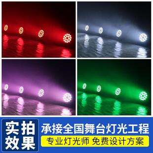 高亮度18颗六合一帕灯七彩全彩舞台灯光氛围面光灯led染色par射灯