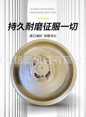 住友挖掘机引导轮SH60/75/120A/200/350/480导向轮涨紧轮底盘配件